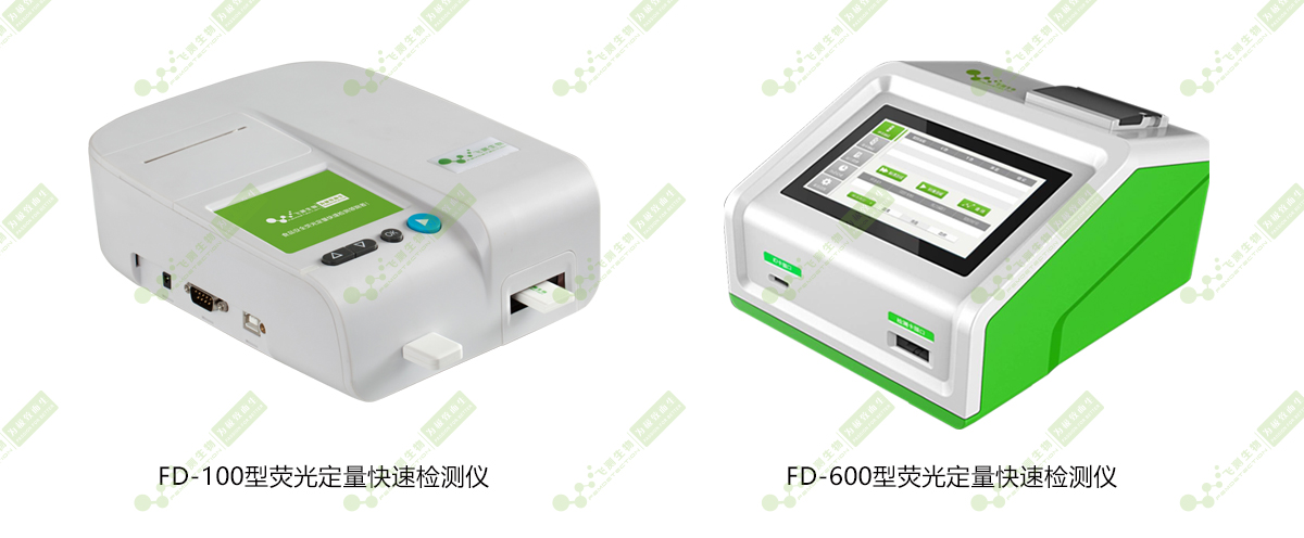 上海飛測自主研發的熒光定量快速檢測儀
