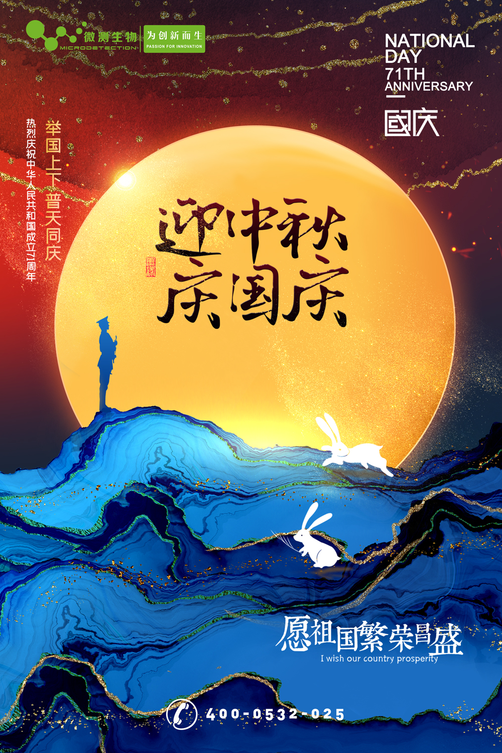 南京微測┃有種幸福叫團圓,有種快樂叫歡慶! 南京微測┃有種幸福叫團圓,有種快樂叫歡慶!
