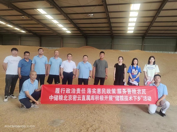 南京微測配合中儲糧密云直屬庫開展儲量技術下鄉活動 南京微測配合中儲糧密云直屬庫開展儲量技術下鄉活動