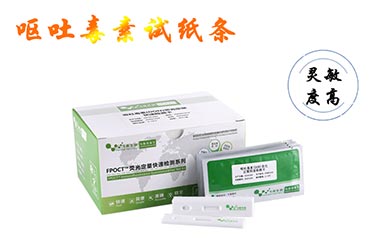 嘔吐毒素檢測試紙條